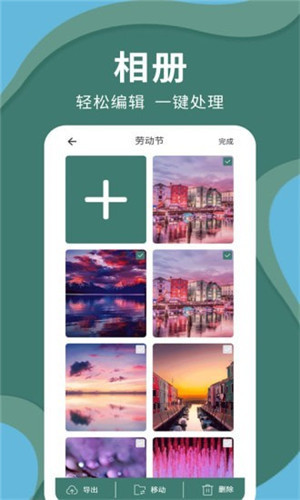 密码云相册免费版截图3