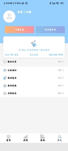 酷酷看剧新版截图3