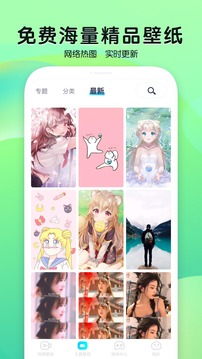 魔秀壁纸新版截图2