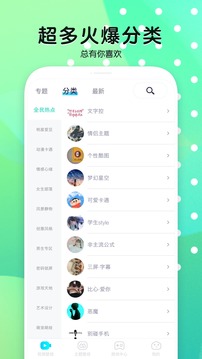 魔秀壁纸新版截图1