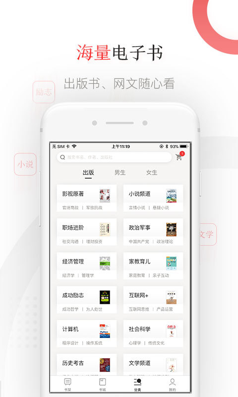 京东读书官方版截图1