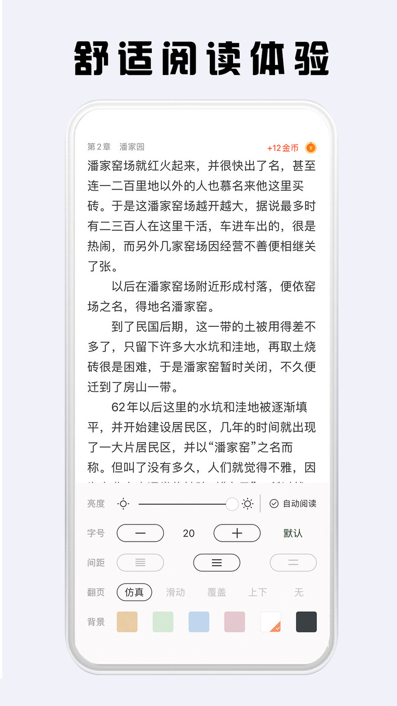 看豆小说官方版截图1