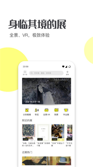艺术头条安卓版截图3