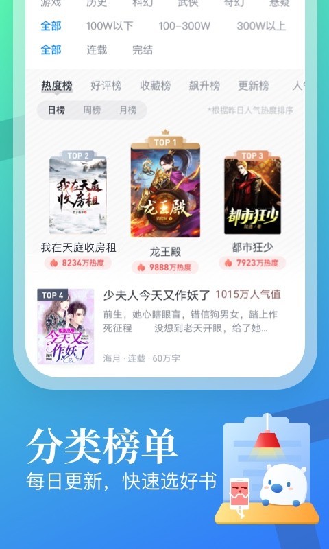 米读小说免费版截图3