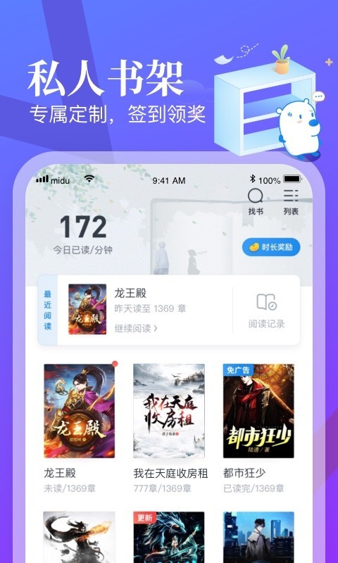 米读小说免费版截图1