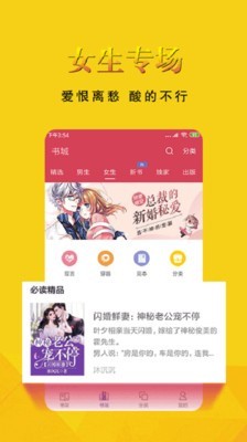 书迷小说在线版截图2