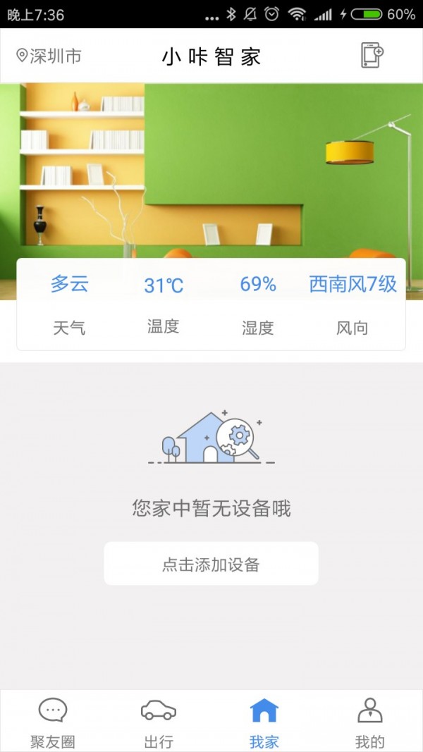 聚聚玩官方版截图1