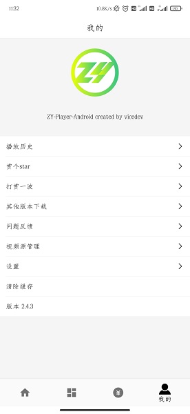 zy player官方版截图1