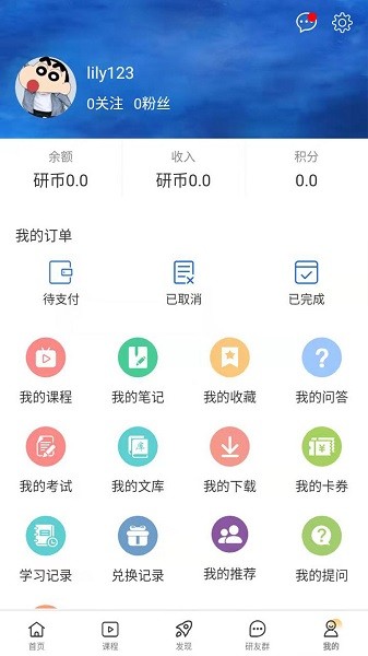 在职读研新版截图1