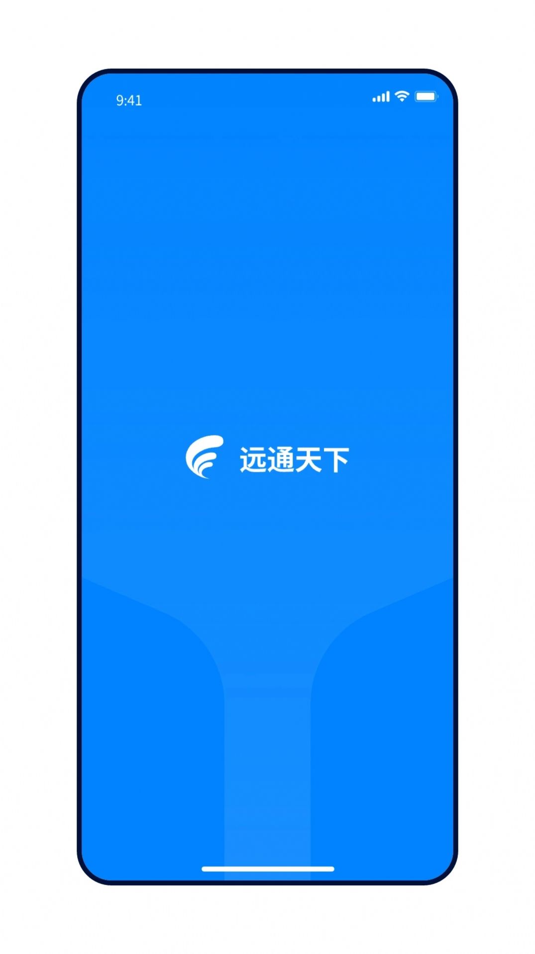 远通天下新版截图3