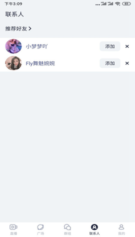 绿茶直播免费版截图2