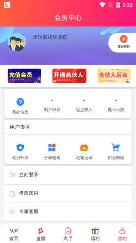 全球影视去广告版截图3