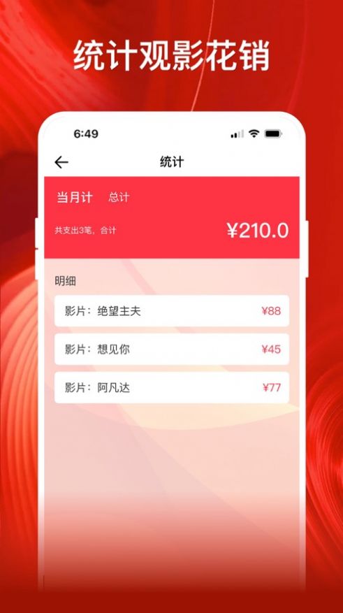 影记免费版截图3