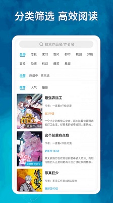 鸟山漫画免费版截图1