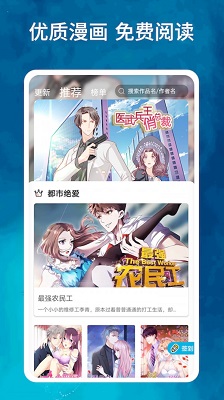 鸟山漫画免费版截图2