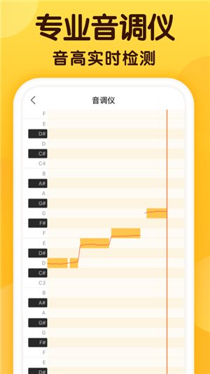 开嗓练声手机版截图3