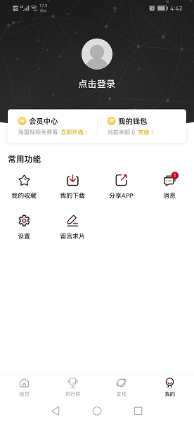 次元动漫城官方版截图1