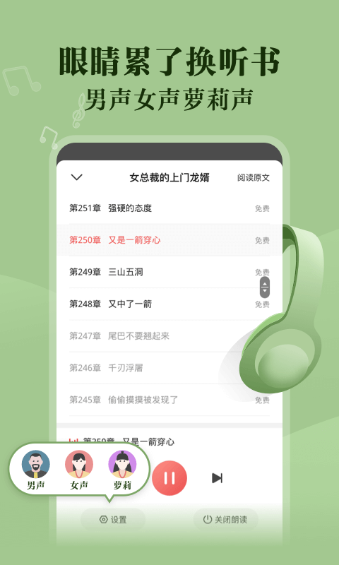 阅友免费阅读新版截图2