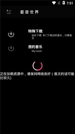 爱音正式版截图2