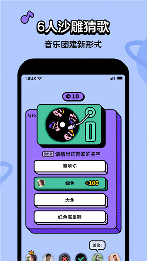 虾咪猜歌免费版截图2