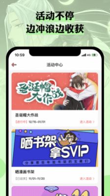 么嗷漫画新版截图1