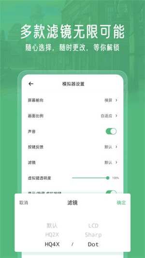 小马模拟器中文版截图3