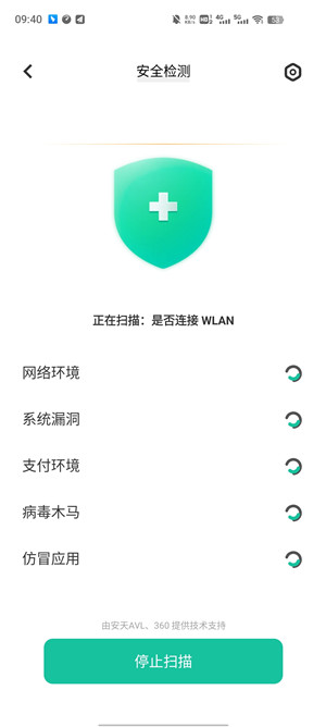 vivoi管家手机版截图2