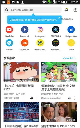 SnapTube安卓版截图1