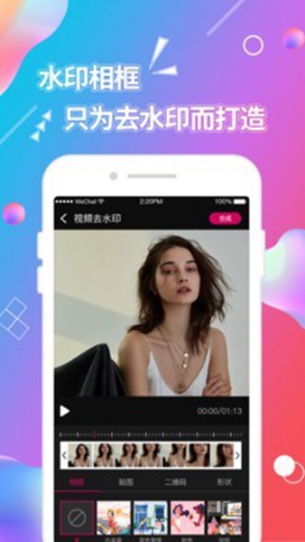 视频抠图官方版截图2