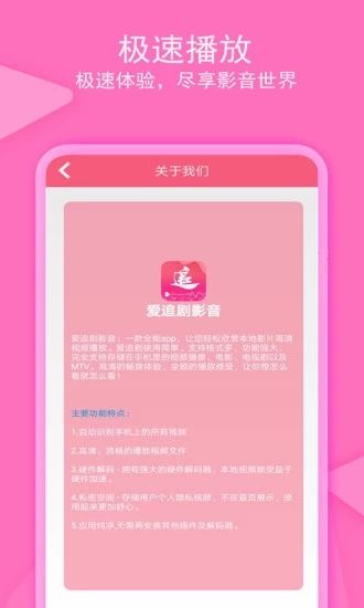 爱追剧影音免费版截图2