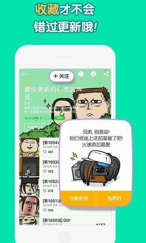 姐汁漫画免费版截图1