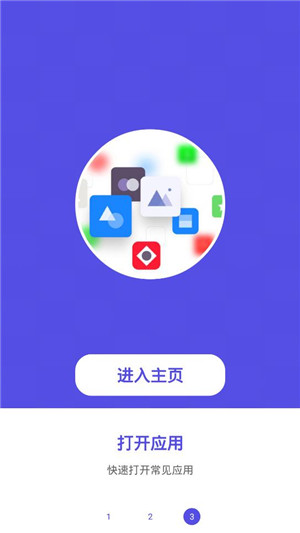 小白点安卓版截图2