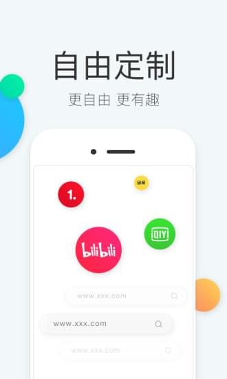 快查浏览器新版截图1