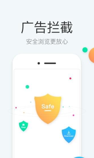 快查浏览器新版截图2