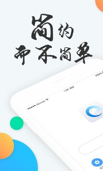 快查浏览器新版截图3