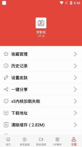 梦影视免费版截图3