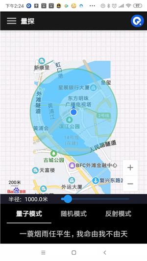 量探安卓版截图2