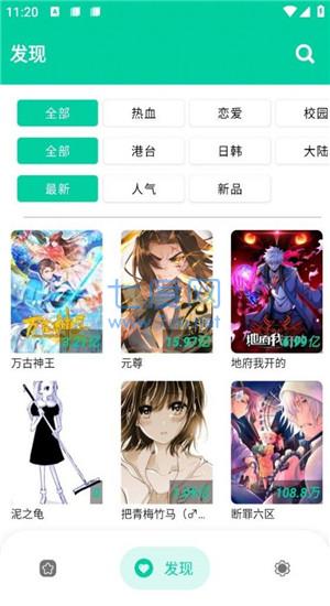 云漫漫画免费观看版截图3