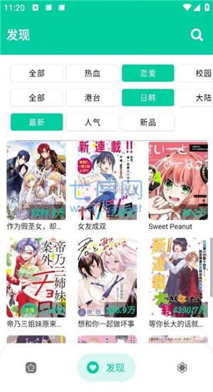 云漫漫画免费观看版截图1