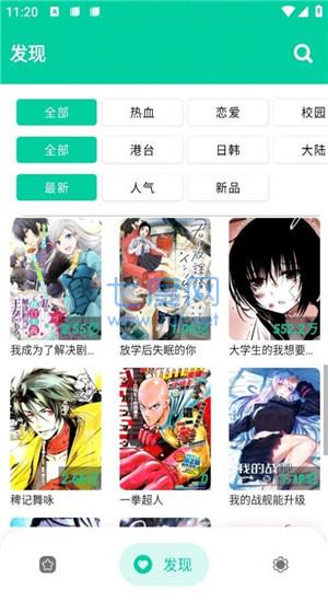 云漫漫画免费观看版截图2