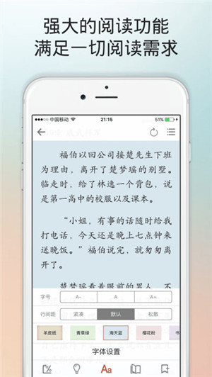 友读小说手机版截图1