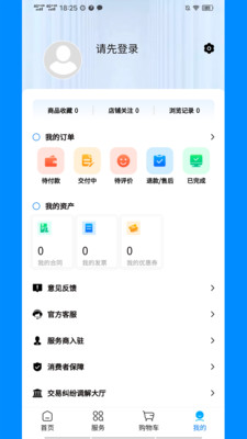 企帮手官方版截图2