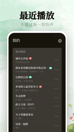 声玩音乐安卓版截图2