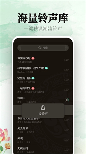 声玩音乐安卓版截图1