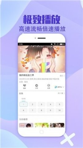 极星影视在线版截图1