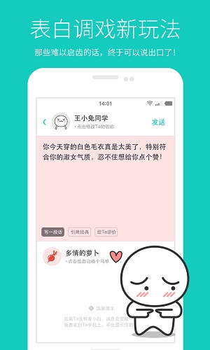 羞小白精简版截图2