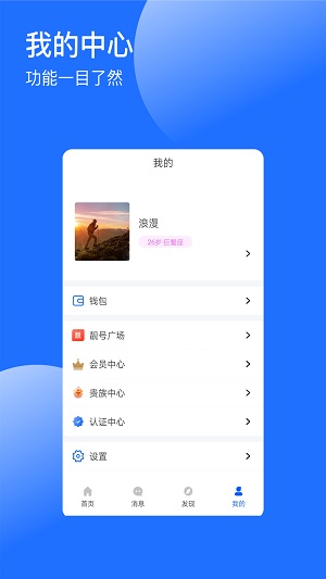 浪漫破解版截图3