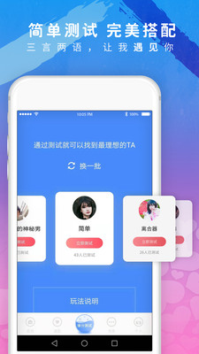 美探同城破解版截图3