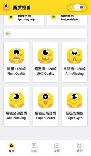 画质怪兽新版截图3