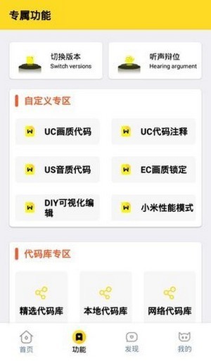 画质怪兽新版截图1